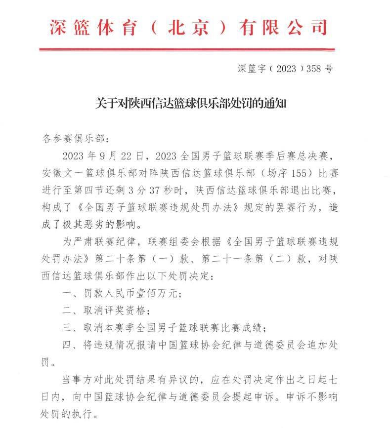 选择性买断条款的金额被定为1200万欧加300万欧奖金。